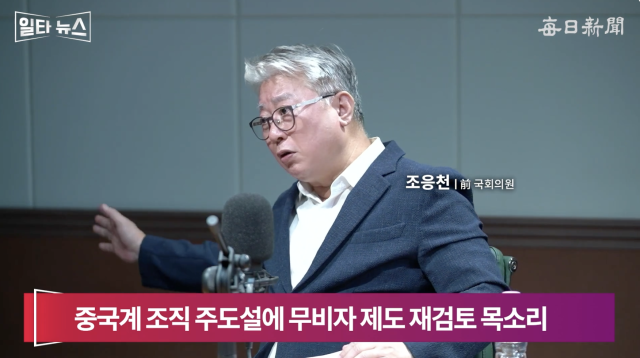 조응천 전 국회의원. 매일신문 유튜브