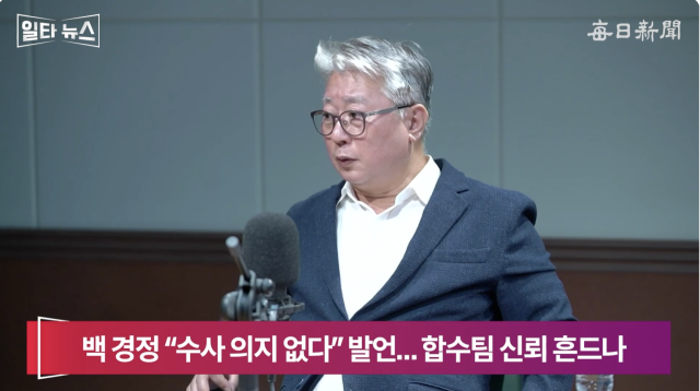 조응천 전 국회의원. 매일신문 유튜브