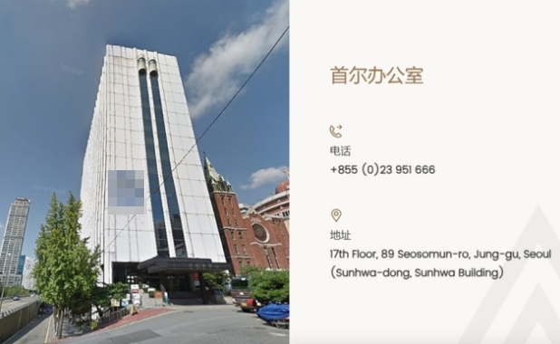 프린스 리얼 이스테이트 그룹의 한국 서울사무소 안내. 프린스 리얼 이스테이트 그룹 홈페이지 캡처