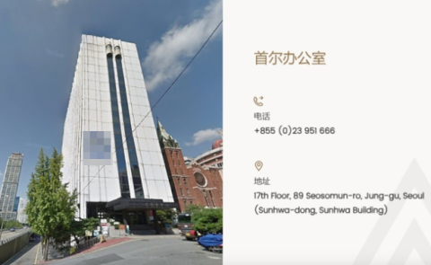 '캄보디아 범죄 배후' 프린스그룹 韓까지 뻗쳤나…서울사무소 가보니 