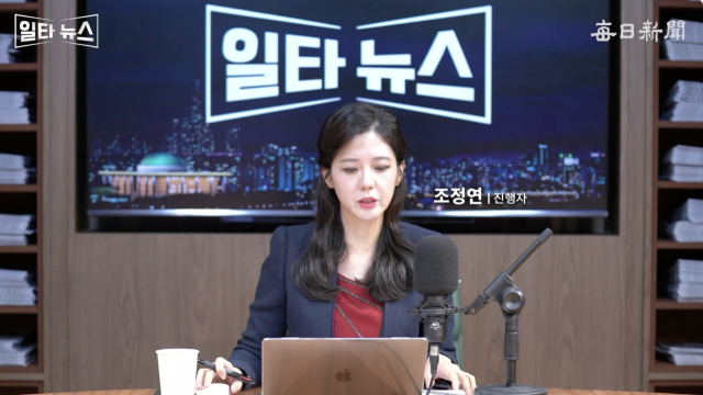 진행자 조정연 아나운서. 매일신문 유튜브