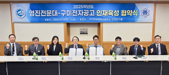 영진전문대와 구미전자공업고등학교는 기업맞춤형 인재양성 협약을 체결했다. 영진전문대 제공