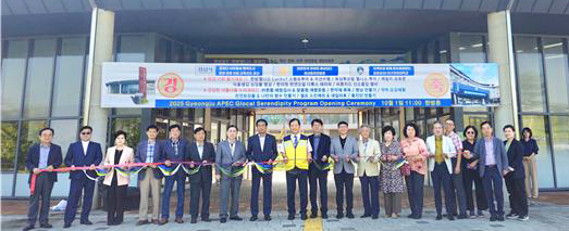 대구한의대 경산동의한방촌은 2025 경주APEC 맞춰 글로컬웰니스 프로그램 개장행사를 열었다. 대구한의대 제공