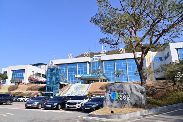 [인사]청송군