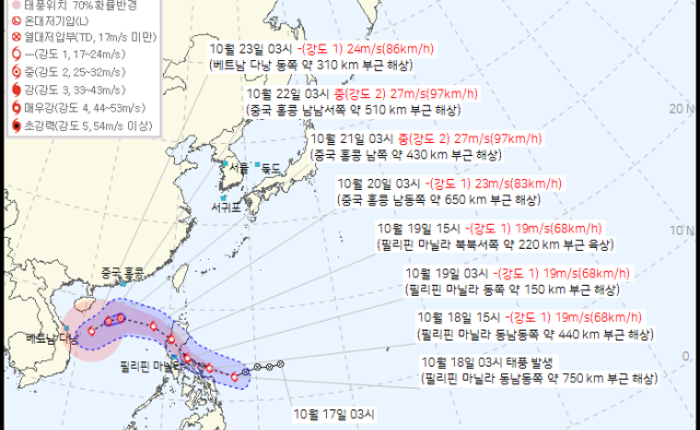 태풍 펑선 발생 '필리핀 루손섬 관통 후 베트남 다낭행'
