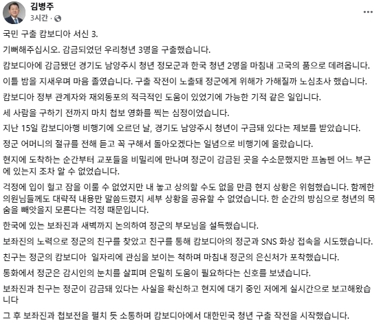 김병주 더불어민주당 국회의원 페이스북