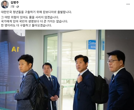 김병주 더불어민주당 국회의원 페이스북