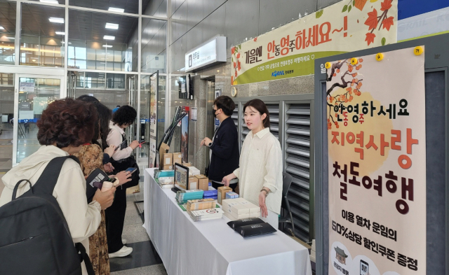 코레일 경북본부 직원들이 청량리역에서 