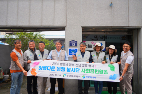 경북개발공사·전남개발공사, 경주서 '영호남 행복동행하우스' 6호점 준공