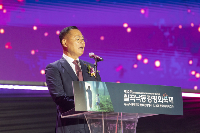 김재욱 칠곡군수가 제12회 칠곡낙동강평화축제에서 인사말을 하고 있다. 칠곡군 제공