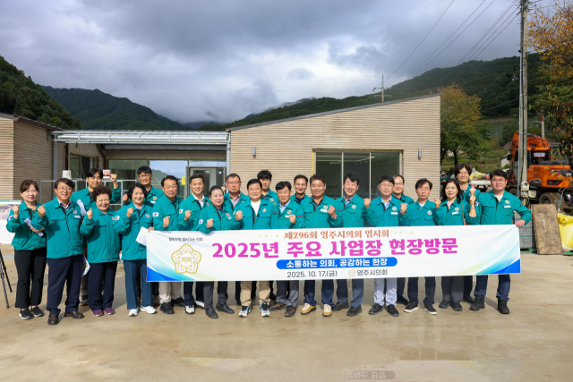 주요사업장을 현장 방문한 영주시의회 의원들과 집행부 공무원들이 기념 사진을 촬영하며 파이팅을 외치고 있다. 영주시의회 제공