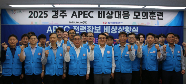 한국전력(한전) 대구본부가 지난 16일 한전 경주지사 비상상황실에서