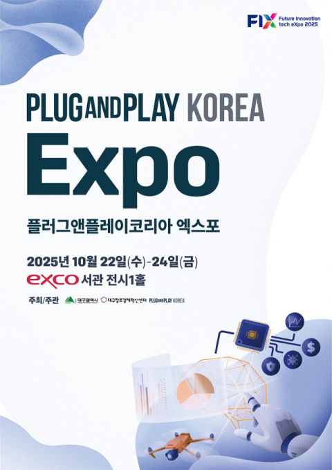 대구시, 실리콘밸리와 손잡고 글로벌 스타트업 엑스포 연다