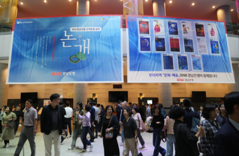 BNK경남은행, 지역민을 위한 '오페라 관람 행사' 개최…경남오페라단 창단 34주년 기념 오페라 '논개' 선보여   