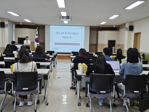 밀양교육지원청, 「날개를 달자, 특수학급 담당교사 연수」 개최