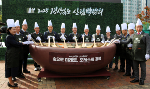 숲의 가치, 미래 비전 제시한 '경북도 산림박람회'
