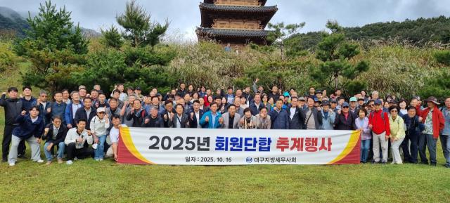 대구지방세무사회가 지난 16일 김천 직지사 및 사명대사공원 일원에서 130여 명의 회원들이 참석한 가운데 개최한 회원단합 추계행사 모습.