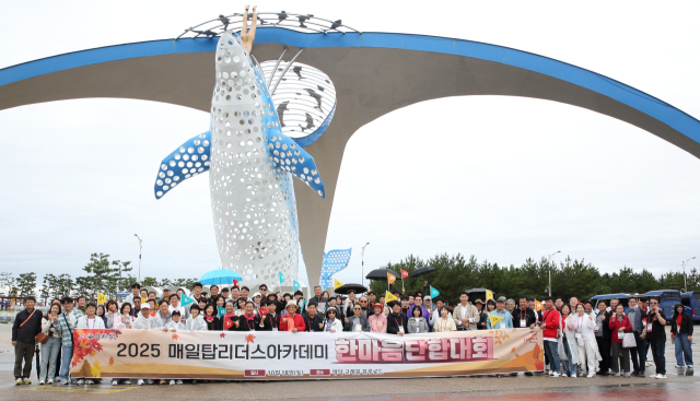 18일 영덕 고래불해수욕장에서 열린 2025 매일탑리더스아카데미 한마음 단합대회 참가자들이 파이팅을 외치고 있다.임경희 매일탑리더스아카데미 디지털국장