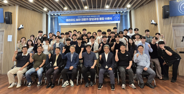 계명대는 지난 7월 클라우드 보안 전문가 양성과정 수료식에서 20명의 수료생을 배출했다. 계명대 제공