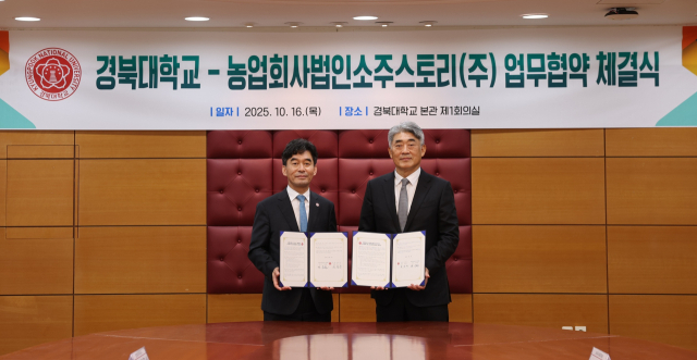 경북대는 농업회사법인 소주스토리와 전통주 산업 분야 발전을 위한 업무협약을 체결했다. 경북대 제공