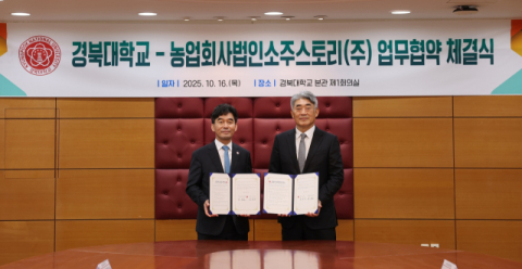 '안동소주에서 K-증류주로'… 경북대–소주스토리 손잡다