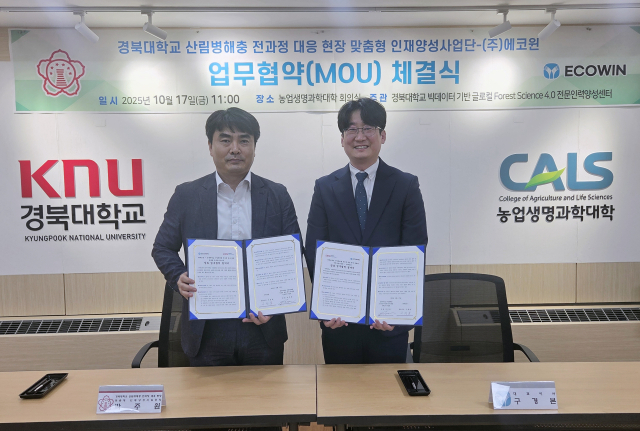 박주원 경북대 산림병해충 전과정 대응 현장 맞춤형 인재양성사업단 단장, 오른쪽은 구경본 ㈜에코윈 대표이사. 경북대 제공