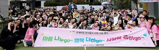 국공립 로제비앙어린이집이 10월 17일 개최한 제5회