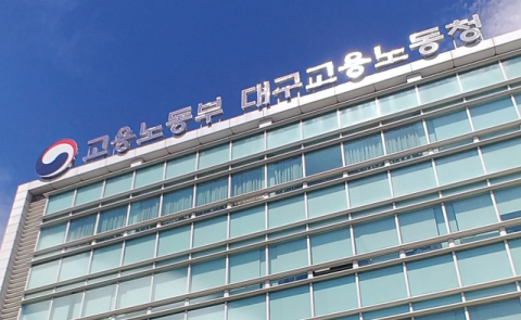 대구도심재생재단 갑질 의혹…자체 조사에 '보복' 우려
