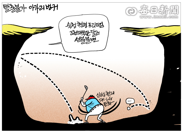 매일희평.김경수화백