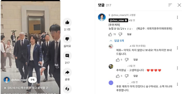지난 15일 유튜브 