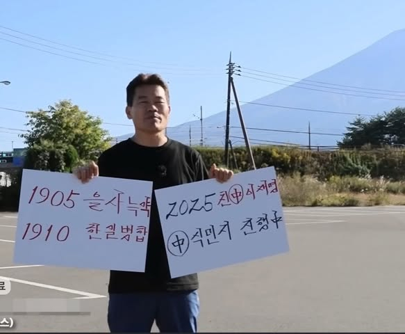 전한길뉴스 유튜브 캡처