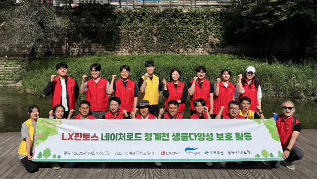 LX판토스, 청계천 일대 2,300㎡ 생태 복원 활동
