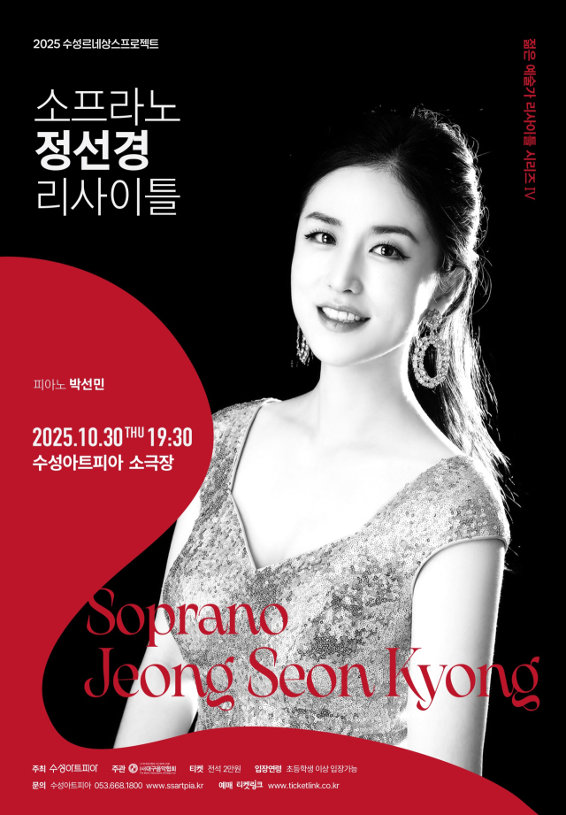 소프라노 정선경