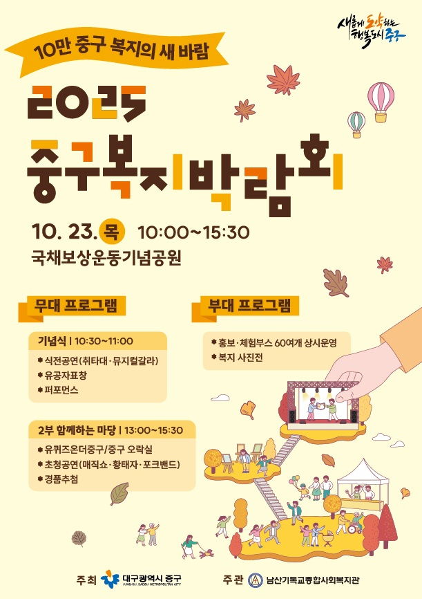 대구 중구청 제공