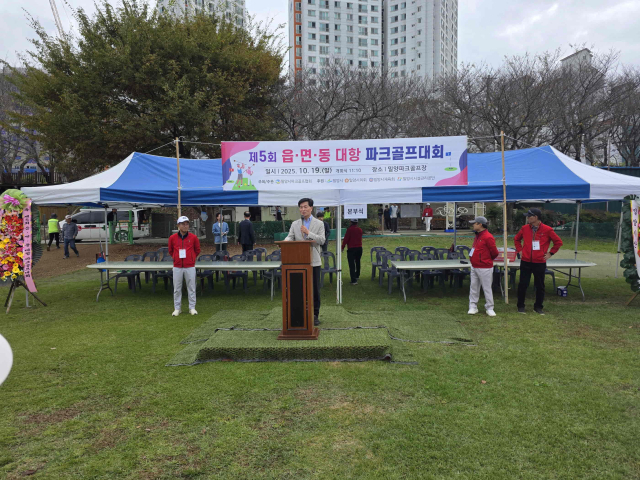 안병구 밀양시장이 삼문동 파크골프장에서 열린 제5회 밀양시 읍면동대항 파크골프대회에서 축사를 하고 있다.