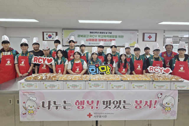 경북공고 RCY 단원들이 제빵 봉사활동을 마친 뒤 기념촬영을 하고 있다. 대한적십자사 대구지사 제공