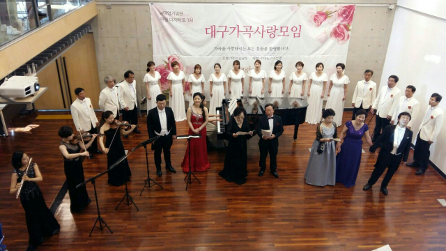 대구가곡사랑모임