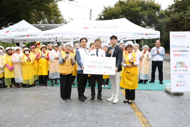 대구시의사회와 교보생명 대구FP본부는 대한적십자사 대구지사에 후원금을 전달했다. 대구시의사회 제공.