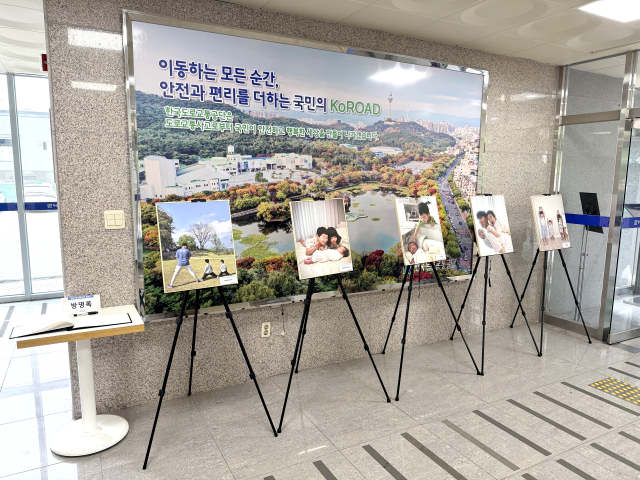 대구 남구 대명동 한국도로교통공단 대구지부 1층 로비에 