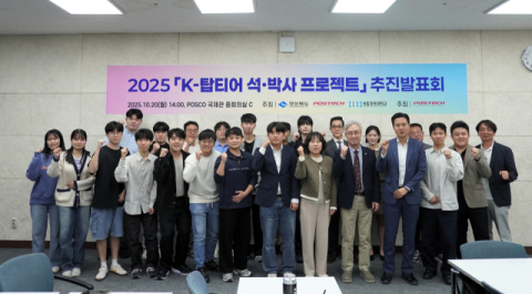 경북도, 736억 투입 'K-탑티어 프로젝트' 본격 가동… 