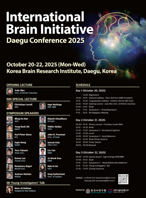 한국뇌연구원, 20~22일 'IBI Deagu Conference 2025' 개최