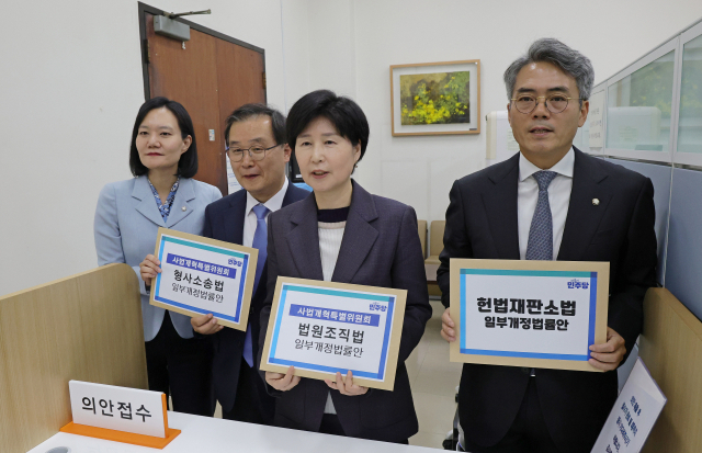 더불어민주당 백혜련 사법개혁특별위원장과 위원들이 20일 국회 의안과에 사법개혁안 관련 법안을 제출하고 있다. 연합뉴스