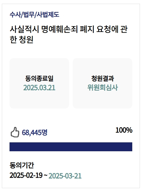 국회 청원