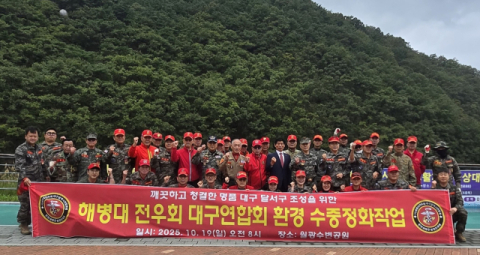 손인호(매탑 17기) (사)대구시해병전우회연합회 상임부회장 수중 정화작업 봉사