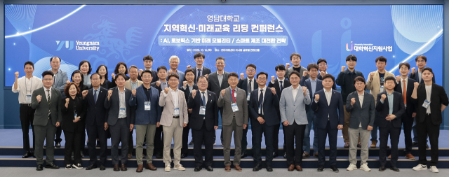 16일 영남대가 천마아트센터에서 