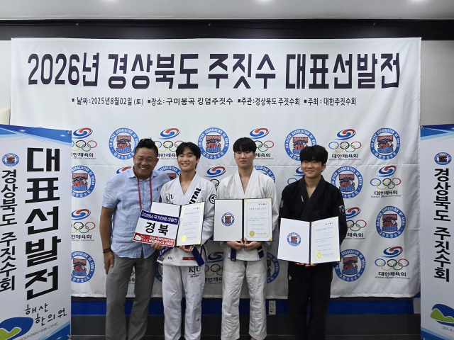 경상북도 주짓수 대표선발전에서의 경일대 정진동 감독과 오건호 선수. 경일대 제공