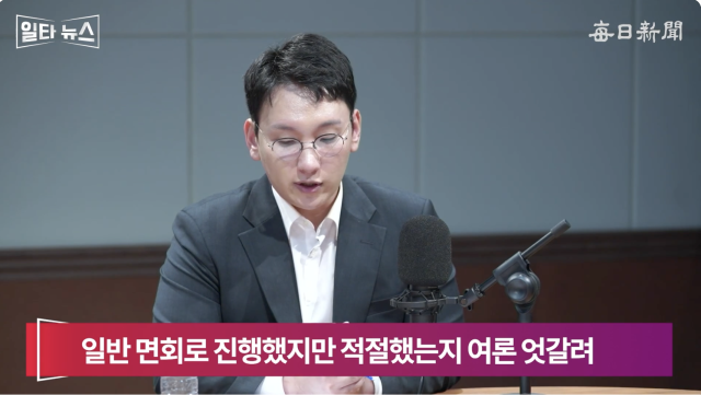 박민영 국민의힘 미디어 대변인. 매일신문 유튜브