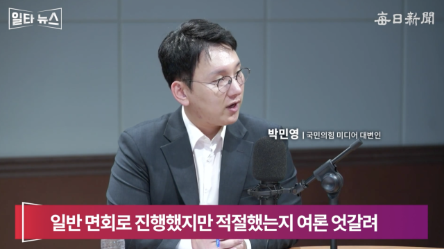 박민영 국민의힘 미디어 대변인. 매일신문 유튜브