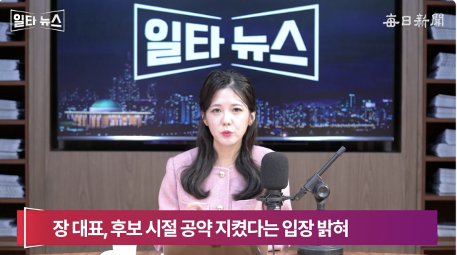 진행자 조정연 아나운서. 매일신문 유튜브