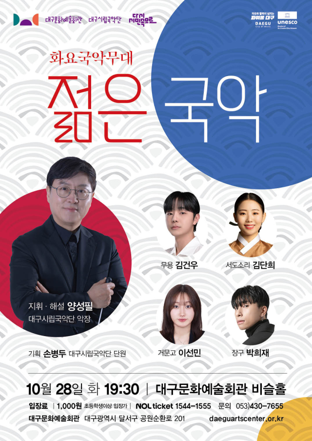 10월 화요국악 